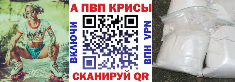 A PVP СК КРИС  Купить закладки  Советский 