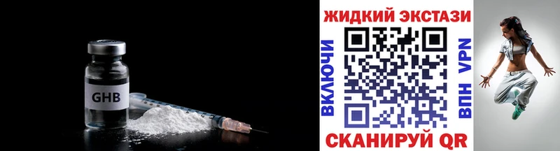 БУТИРАТ 1.4BDO  Купить закладки  Советский 