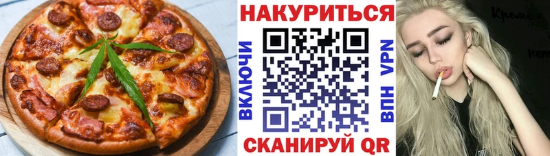 Еда ТГК марихуана  Купить  Советский 
