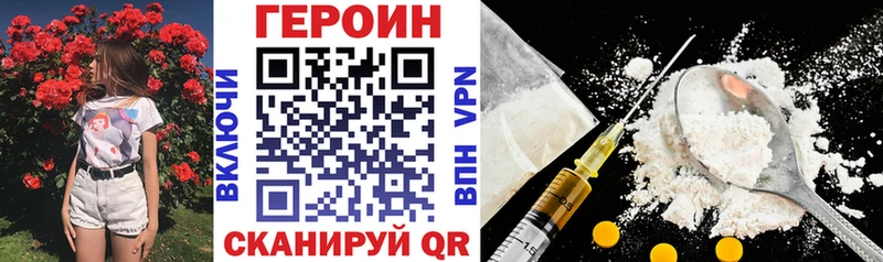 Купить  Советский  Героин Heroin 