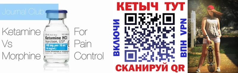 Кетамин ketamine  Купить где  Советский 