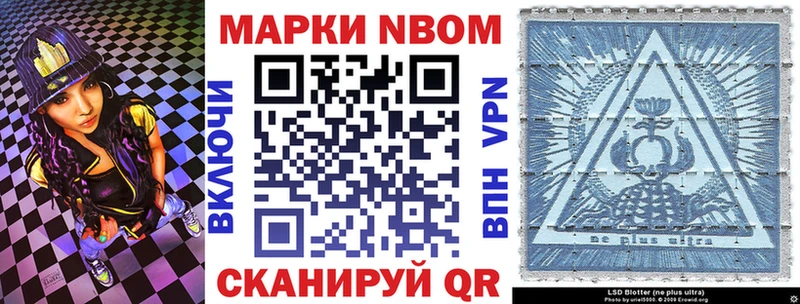 Марки NBOMe 1,5мг Купить где Советский